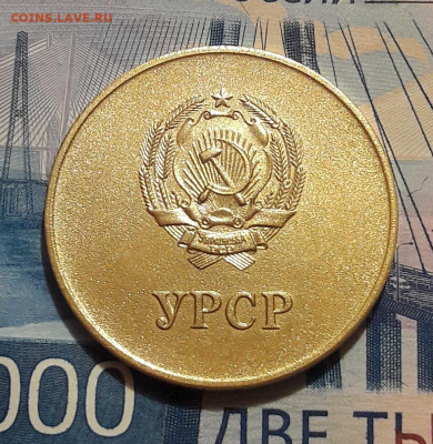 Школьная медаль УРСР позолота 18.09.2019. 22:00 - 20190913_160203