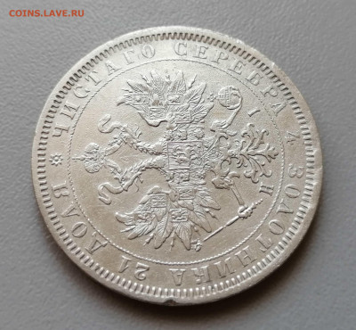Рубль 1877 СПБ-HI до 16.09.2019 г в 22-00 - 8