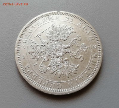 Рубль 1877 СПБ-HI до 16.09.2019 г в 22-00 - 6