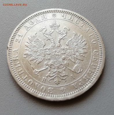 Рубль 1877 СПБ-HI до 16.09.2019 г в 22-00 - 5