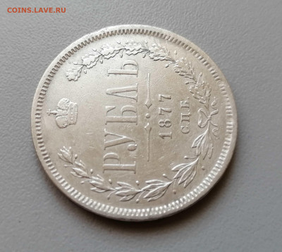 Рубль 1877 СПБ-HI до 16.09.2019 г в 22-00 - 4