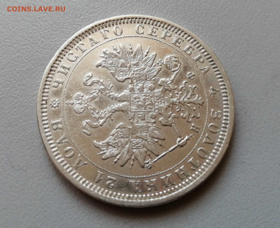 Рубль 1877 СПБ-НФ до 16.09.2019 г до 22-00 - 8
