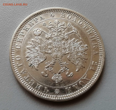 Рубль 1877 СПБ-НФ до 16.09.2019 г до 22-00 - 7