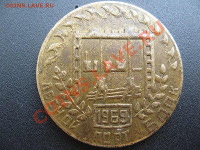 Жетон Лесной порт БЛПК - IMG_5140 (Копировать).JPG