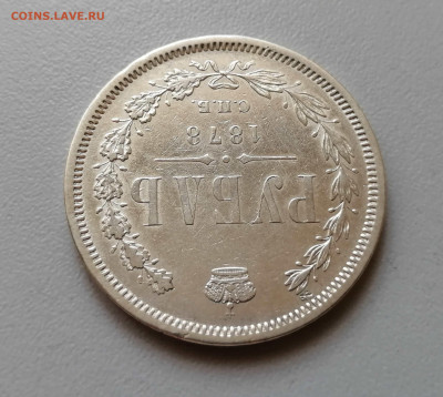 Рубль 1877 СПБ-НФ до 16.09.2019 г до 22-00 - 3