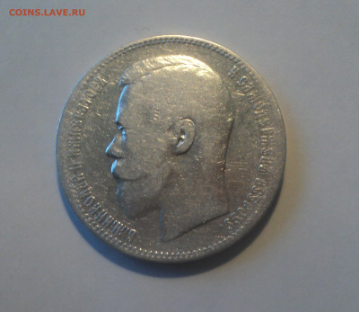 1 рубль 1897 года АГ с 200р до 16.09.19 в 22.00 по Мск. - 2