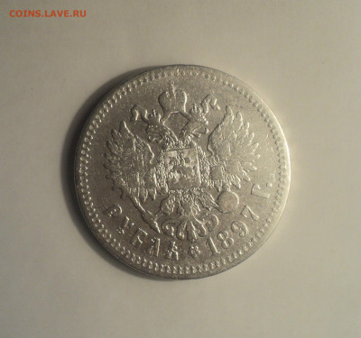 1 рубль 1897 года Две звезды с 200р до 16.09.19 в 22.00 по М - 3