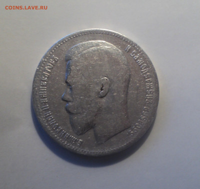 1 рубль 1897 года Две звезды с 200р до 16.09.19 в 22.00 по М - 2