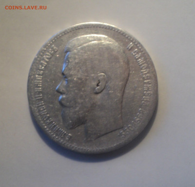 1 рубль 1897 года Две звезды с 200р до 16.09.19 в 22.00 по М - 1