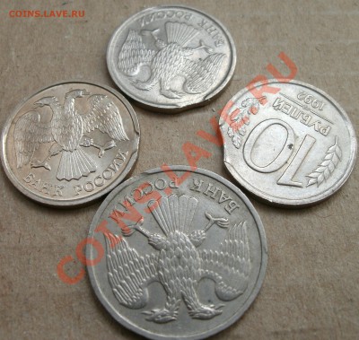 Выкусы.4 монеты 1992-1993  до 20.07.2011. - выкусы
