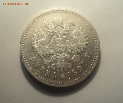 1 рубль 1897 года Две птички с 200р до 16.09.19 в 22.00 по М - 2