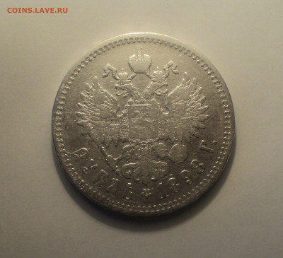 1 рубль 1898 года Две звезды с 200р до 16.09.19 в 22.00 по М - 3