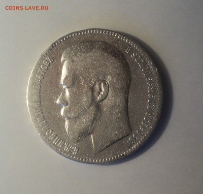 1 рубль 1898 года Две звезды с 200р до 16.09.19 в 22.00 по М - 2