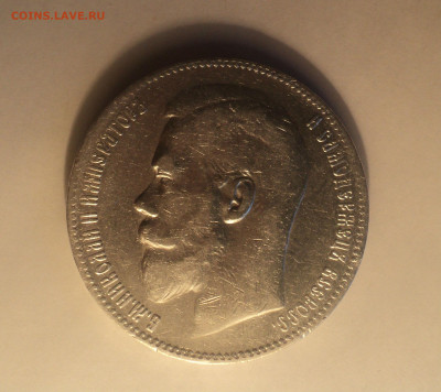 1 рубль 1899 года Две звезды с 200р до 16.09.19 в 22.00 по М - 2