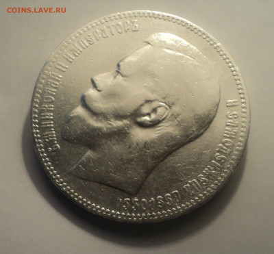1 рубль 1898 года АГ с 200р до 16.09.19 в 22.00 по Мск. - 2