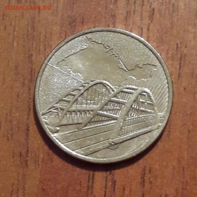 ((2)) Брак раскол Крымский мост 2019г 5руб.18.09.2019  22:00 - 20190913_163903