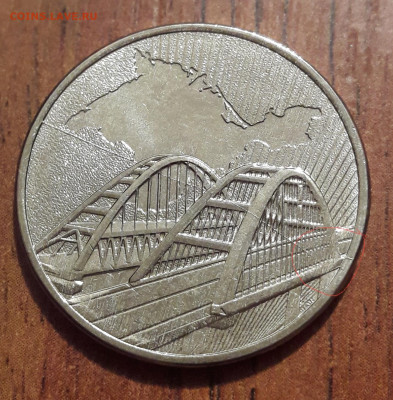 ((2)) Брак раскол Крымский мост 2019г 5руб.18.09.2019  22:00 - 20190913_170207