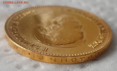 10 рублей 1899 АГ до 18 сентября 2019 года - SAM_5540.JPG