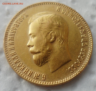 10 рублей 1899 АГ до 18 сентября 2019 года - SAM_5538.JPG