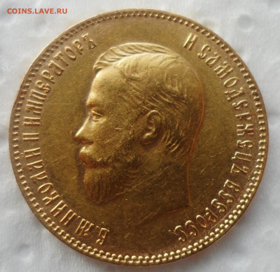10 рублей 1899 АГ до 18 сентября 2019 года - SAM_5536.JPG