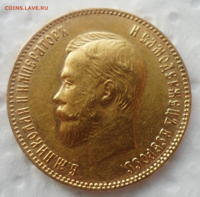 10 рублей 1899 АГ до 18 сентября 2019 года - SAM_5535.JPG