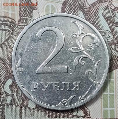 2 рубля 2003 года.СПМД. Оценка. - 005