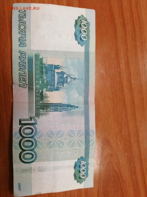 Брак защитной нити на 1000 руб? - _Upp2ZNYfJ0