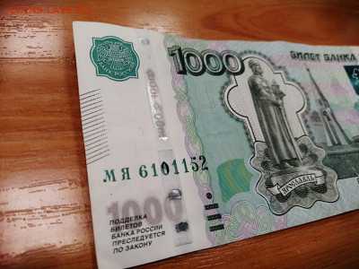 Брак защитной нити на 1000 руб? - flmfsLl1oq4