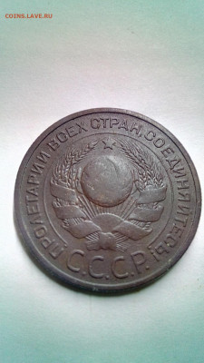 3 копейки 1924г гурт рубчатый - IMG_20190815_233025