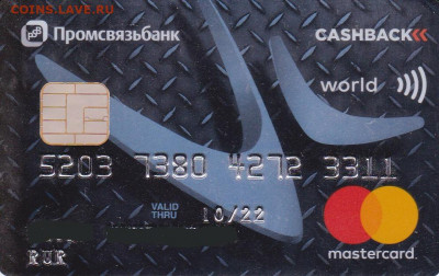 Пластиковые карты. Банковские, дисконтные и др. - card_0001