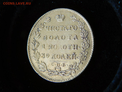 5 рублей 1823 - DSCN2406