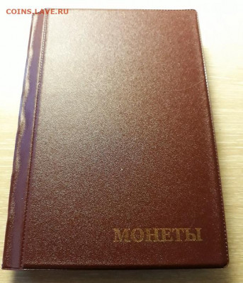Коллекция иностранных монет в альбоме до 19.09.2019 - 10