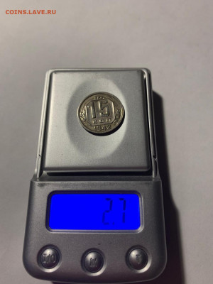 15 копеек 1942 - IMG-20190913-WA0103