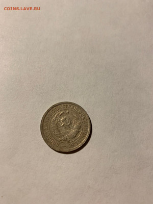 Разновидность 20 копеек 1932 год - IMG-20190913-WA0096