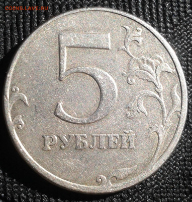5 рублей 1997 центровка - Фото-0009