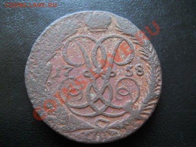 2 Копейки 1758 Года. Окончание в 21.15, 23.07.2011. - 10.JPG