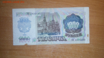 1тысяча 1992г. 1832183.17.09.2019г.22-00МСК. - imgonline-com-ua-CompressBySize-xs2zrNZli3bmL