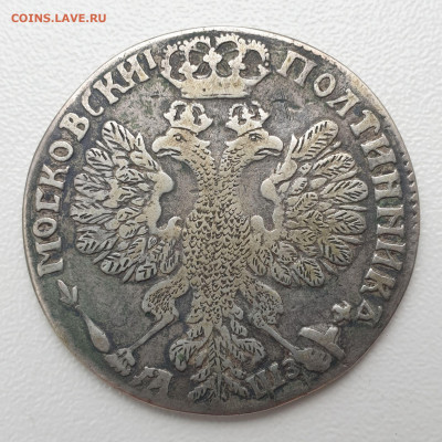 Полтина 1707  R1 - 1_9_56336145