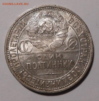 Один полтинник 1927 г.До 19.09.2019 г.в 22-00 мск. - 44