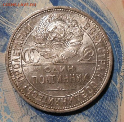 Один полтинник 1927 г.До 19.09.2019 г.в 22-00 мск. - 42