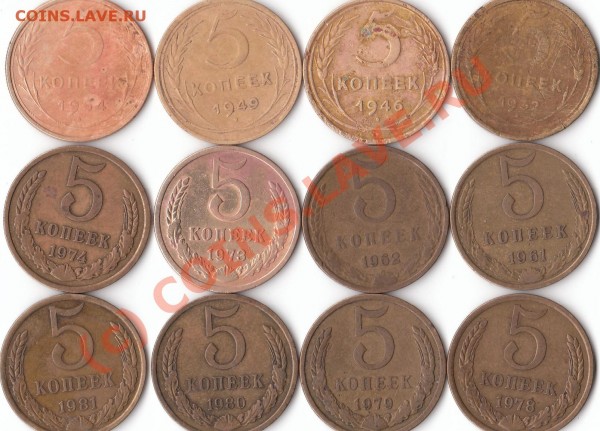 5 копеек 1932,46,49,54,61,62,73,74,78,79,80,81 гг. - IMG_0007