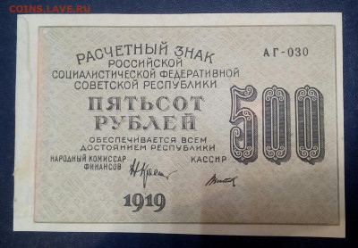 500 рублей 1919 год - jzOAdmwjQm8