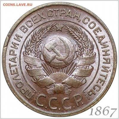 3 копейки 1924 год похоже UNC - 3.3
