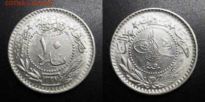 МОНЕТЫ МИРА 09-19 (+боны, медали и жетоны) - Турция – 10 пара (1327(5) – 1913)