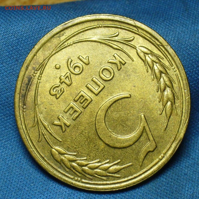 5 копеек 1943 года aUNC - P1520108.JPG