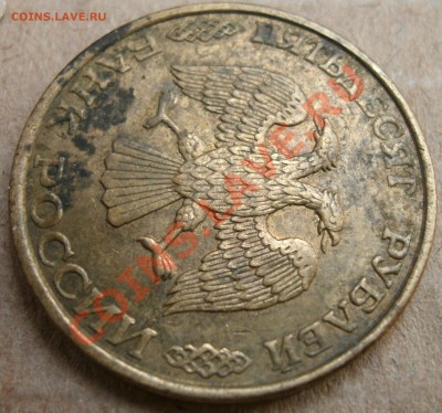 разворот 50 рублей 1993 до 20.07.2011 до 21-00 - разворотт50