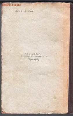 Г. Матвеев Тарантул 1958 г. до 20.09.19 г. в 23.00 - 007