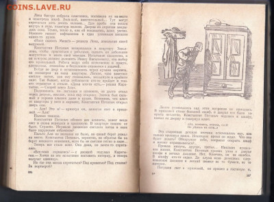 Г. Матвеев Тарантул 1958 г. до 20.09.19 г. в 23.00 - 009