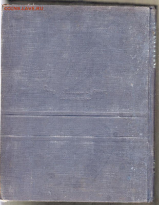 В. БЕЛИНСКИЙ 1947 г. до 20.09.19 г. в 23.00 - 023