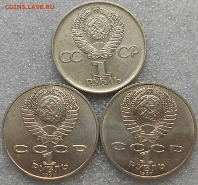 Юбилейка 6 шт. До 17.09.2019г. - Изображение 4941